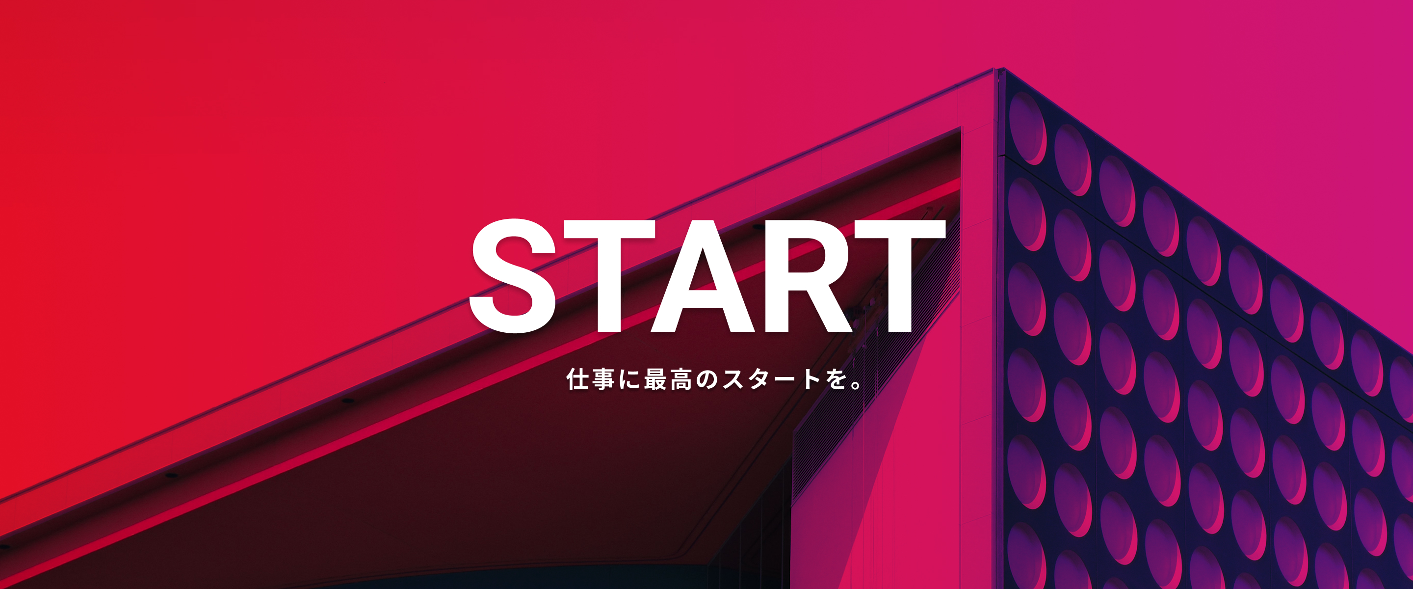 メインビジュアル